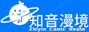 知音漫境